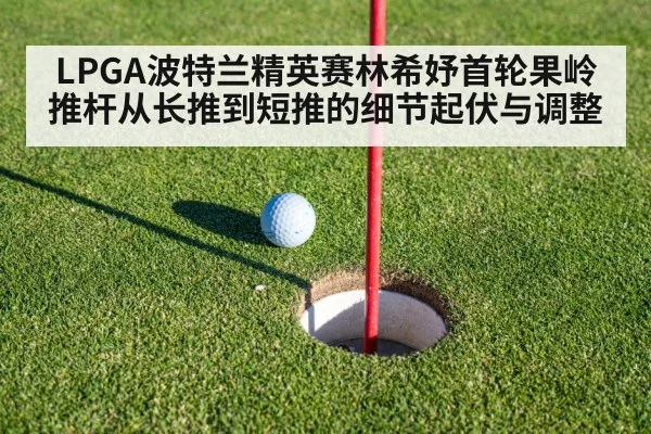 golf putting green