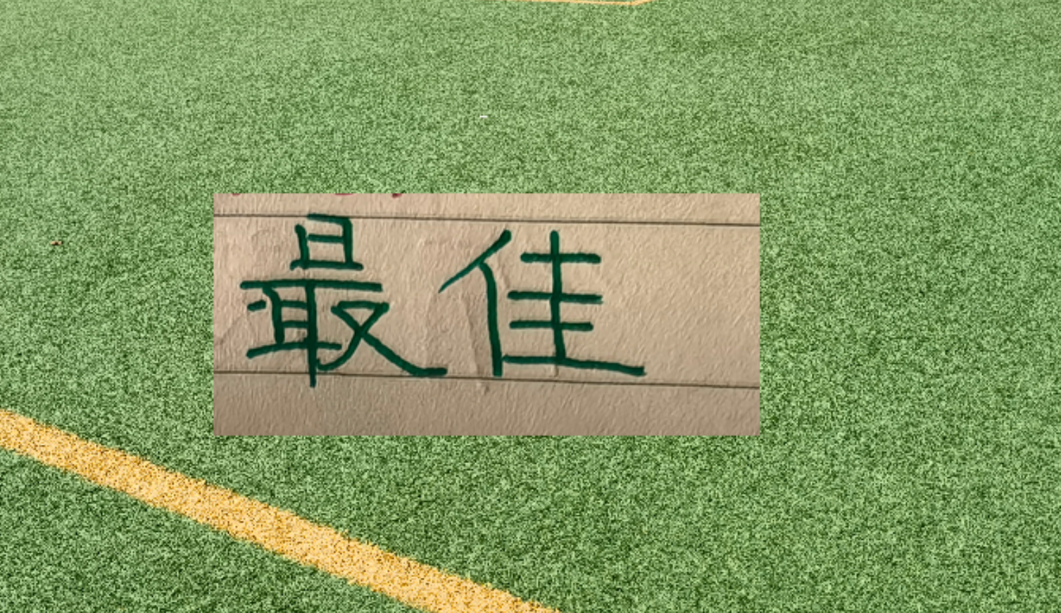 开云体育真人-就差卫冕冠军！官宣第11轮最佳球员评选